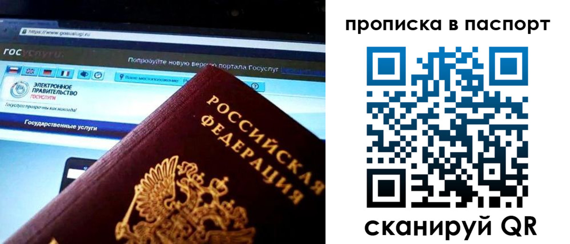 временная регистрация в Лабинске