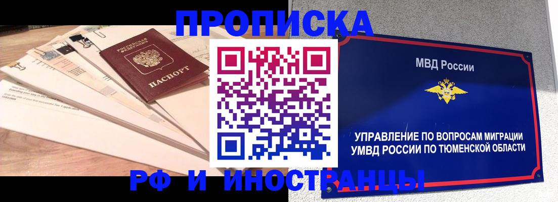 временная регистрация поиск в Лабинске