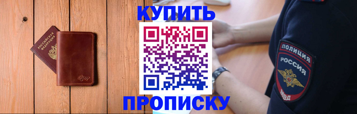 временная регистрация 2025 в Лабинске