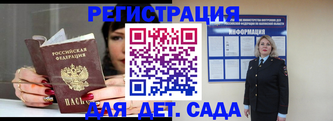 временная регистрация для школы в Лабинске