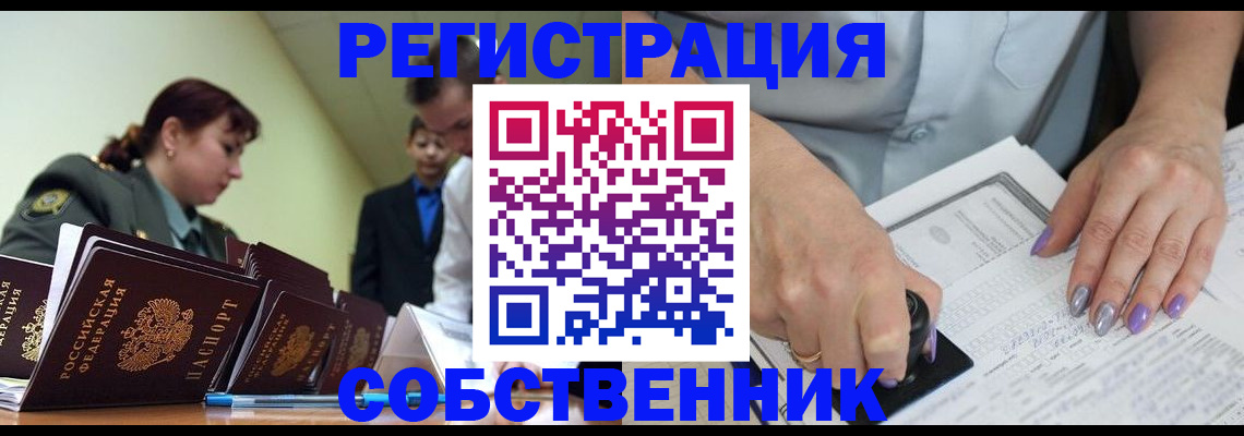 прописка для военкомата в Лабинске