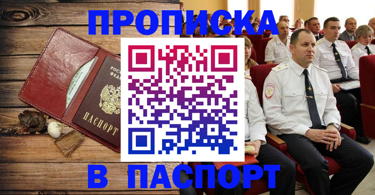 временная регистрация гарантия в Лабинске