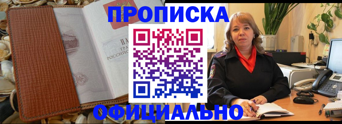 временная регистрация поиск в Лабинске
